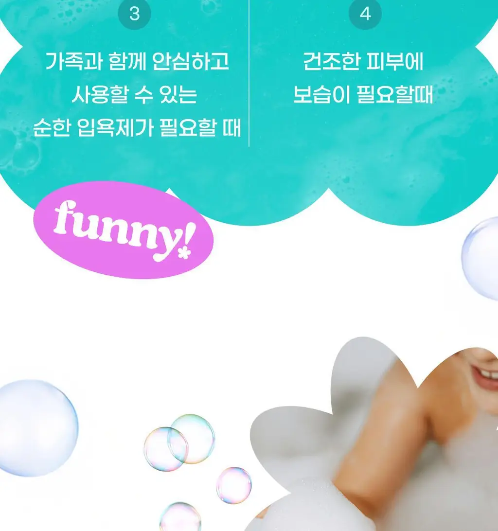 [NEW] 랩스밤 버블 배쓰밤 문라이트/라즈베리민트 140g 상세페이지 9
